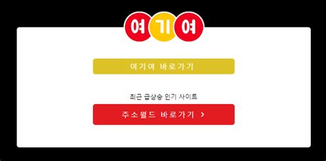 여기여 .